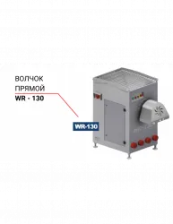 Волчок прямой Niro-Tech WR - 130 – купить в Ижевске с доставкой Купить волчок прямой niro-tech wr - 130 в Ижевске – цена завода, доставка до двери | RuOborudovanie.ru