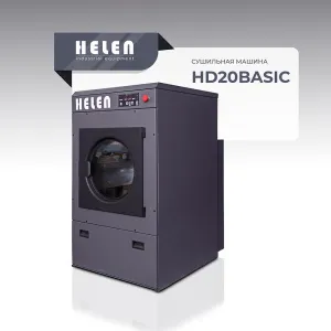 Сушильная машина Helen HD20Basic – купить в Ижевске по цене завода