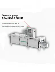 Термоформер SCANDIVAC SC 240 – купить в RuOborudovanie.ru с доставкой до двери Купить термоформер scandivac sc 240 – цена от завода, доставка до двери | RuOborudovanie.ru