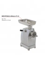 Купить мясорубка la minerva te 22 – цена от завода, доставка до двери | RuOborudovanie.ru