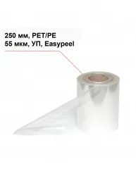 Пленка под запайку 250 мм, PET/CPP, 55 мкм, УП, Easypeel – купить в Ижевске с доставкой Купить пленка под запайку 250 мм, pet/cpp, 55 мкм, уп, easypeel в Ижевске – цена завода, доставка до двери | RuOborudovanie.ru