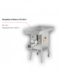 Мясорубка la Minerva C/E 242X – купить по цене завода