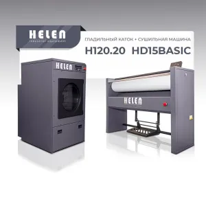 Комплект прачечного оборудования Helen H120.20 и HD15BASIC – купить в Ижевске по цене завода