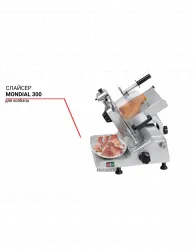 Слайсер Mondial 300 для колбасы – купить в RuOborudovanie.ru с доставкой до двери Купить слайсер mondial 300 для колбасы – цена от завода, доставка до двери | RuOborudovanie.ru