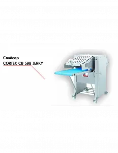 Слайсер Nock CORTEX CB 598 JERKY – купить по цене завода