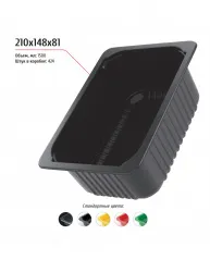 Лоток 210x148x81 – купить в Ижевске с доставкой Купить лоток 210x148x81 в Ижевске – цена завода, доставка до двери | RuOborudovanie.ru