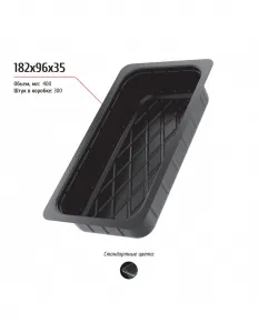 Лоток 182x96x35 – купить по цене завода