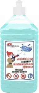 Антисептик для рук 1 л Prometheus Energy PE-ss-1 – купить в Ижевске по цене завода