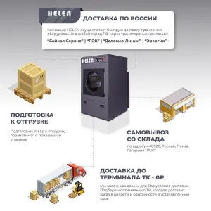 Сушильная машина Helen HD30Basic – купить в Ижевске по цене завода