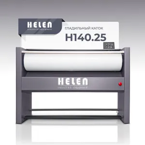 Гладильный каток Helen Н140.25 – купить в Ижевске по цене завода