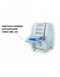 Купить решетчатая машина для нарезки nock cortex mbc 430 в Ижевске – цена завода, доставка до двери | RuOborudovanie.ru