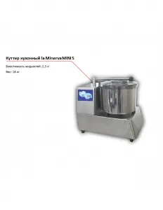 Куттер La Minerva MINI 5 кухонный – купить в Ижевске по цене завода