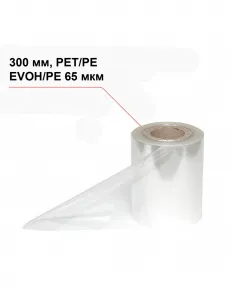 Пленка под запайку 300 мм, PET/PE EVOH/PE, 65 мкм – купить по цене завода