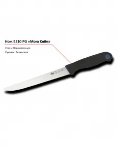 Нож 9210 PG MORA – купить в Ижевске по цене завода