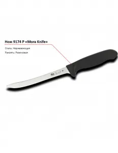 Нож 9174 P MORA – купить по цене завода