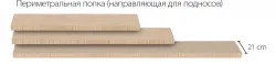 Поручень стола шведского Enofrigo Doge 1400 Quarzo белый – купить в RuOborudovanie.ru с доставкой до двери Купить поручень стола шведского enofrigo doge 1400 quarzo белый – цена от завода, доставка до двери | RuOborudovanie.ru