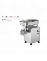 Купить мясорубка la minerva a/e 12 – цена от завода, доставка до двери | RuOborudovanie.ru