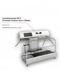 Купить санпропускник feleti sd-2 (станция гигиены рук и обуви) в Ижевске – цена завода, доставка до двери | RuOborudovanie.ru