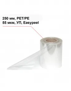 Пленка под запайку 250 мм, PET/CPP, 55 мкм, УП, Easypeel – купить в Ижевске по цене завода