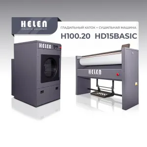 Комплект прачечного оборудования Helen H100.20 и HD15BASIC – купить в Ижевске по цене завода