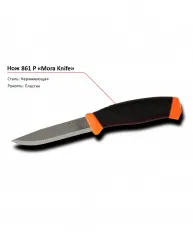 Купить нож 861 p mora в Ижевске – цена завода, доставка до двери | RuOborudovanie.ru