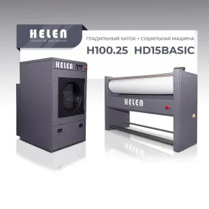 Комплект прачечного оборудования Helen H100.25 и HD15BASIC – купить в Ижевске по цене завода