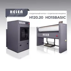 Комплект прачечного оборудования Helen H120.20 и HD15BASIC – купить в Ижевске с доставкой Купить комплект прачечного оборудования helen h120.20 и hd15basic в Ижевске – цена завода, доставка до двери | RuOborudovanie.ru