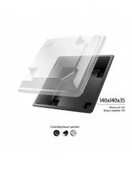 Лоток 140x140x35 – купить в Ижевске с доставкой Купить лоток 140x140x35 в Ижевске – цена завода, доставка до двери | RuOborudovanie.ru