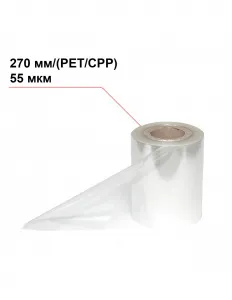 Пленка под запайку 200 мм/(PET/CPP)/55 мкм – купить по цене завода