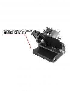 Слайсер Mondial EVO 350 SBR универсальный – купить по цене завода