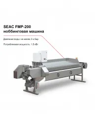 Купить ноббинговая машина seac fpm-200 для потрошения рыбы в Ижевске – цена завода, доставка до двери | RuOborudovanie.ru