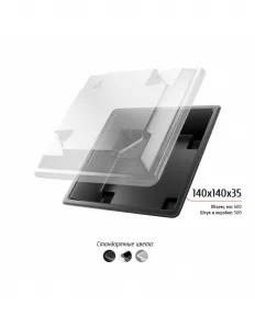 Лоток 140x140x35 – купить в Ижевске по цене завода