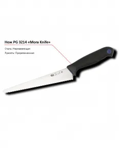Нож PG 3214 MORA – купить в Ижевске по цене завода