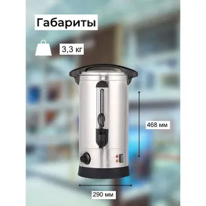 Электрокипятильник Foodatlas HLB-7L (двойные стенки) – купить в Ижевске по цене завода