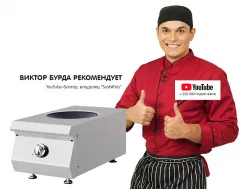 Купить плита индукционная kocateq 0m0vt5w wok настольная с 1 конфоркой диам.30см в Ижевске – цена завода, доставка до двери | RuOborudovanie.ru