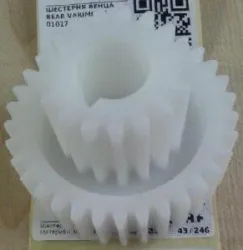 Шестерня венца Varimixer 01017/Cr10-324 – купить в Ижевске с доставкой Шестерня венца Varimixer 01017/Cr10-324