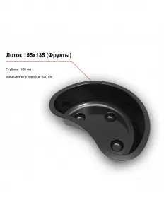 Лоток 155x135 (Фрукты) – купить в Ижевске по цене завода