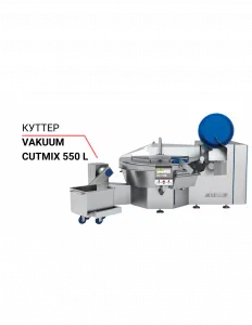 Куттер Cutmix VCM 550 STL вакуумный – купить в Ижевске по цене завода