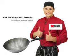 Купить сковорода wok kocateq dc4050wokpan в Ижевске – цена завода, доставка до двери | RuOborudovanie.ru