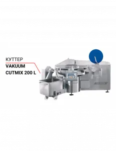 Куттер Cutmix 200L – купить в Ижевске по цене завода