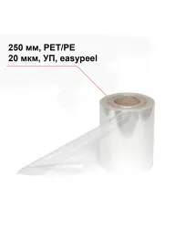 Купить пленка под запайку 250 мм, pet/pe, 20 мкм, уп, easypeel в Ижевске – цена завода, доставка до двери | RuOborudovanie.ru