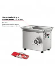 Купить мясорубка la minerva c/e 32srh с охлаждением – цена от завода, доставка до двери | RuOborudovanie.ru
