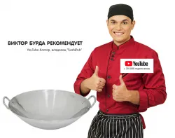 Купить сковорода wok kocateq dc 4050 eco wokpan в Ижевске – цена завода, доставка до двери | RuOborudovanie.ru