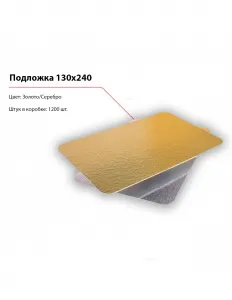 Подложка 130x240 – купить в Ижевске по цене завода