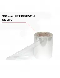 Пленка под запайку 350 мм, PET/PE/EVOH, 65 мкм – купить в Ижевске с доставкой Купить пленка под запайку 350 мм, pet/pe/evoh, 65 мкм в Ижевске – цена завода, доставка до двери | RuOborudovanie.ru