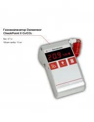 Купить газоанализатор dansensor checkpoint ii о2/сo2 в Ижевске – цена завода, доставка до двери | RuOborudovanie.ru
