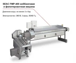 SEAC FPM-400 ноббинговая и филетировочная машина – купить в Ижевске с доставкой Купить seac fpm-400 ноббинговая и филетировочная машина в Ижевске – цена завода, доставка до двери | RuOborudovanie.ru