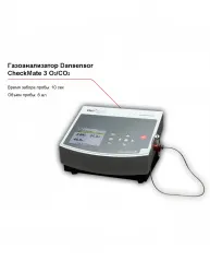 Купить газоанализатор dansensor checkmate 3 o2/co2 в Ижевске – цена завода, доставка до двери | RuOborudovanie.ru