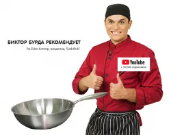 Сковорода WOK объемом 5 л для индукционной плиты Zlic 3500 Kocateq (Zlic pan 32 cm nw) – купить в Ижевске с доставкой Купить сковорода wok объемом 5 л для индукционной плиты zlic 3500 kocateq (zlic pan 32 cm nw) в Ижевске – цена завода, доставка до двери | RuOborudovanie.ru