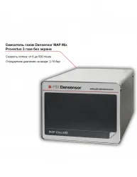 Купить смеситель трех газов dansensor map mix provectus без экрана в Ижевске – цена завода, доставка до двери | RuOborudovanie.ru